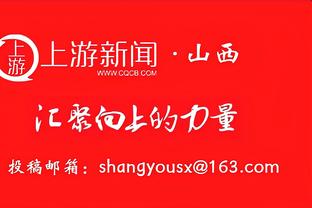 巴斯克斯：我们对于平局很不满意，球队从始至终掌控了比赛